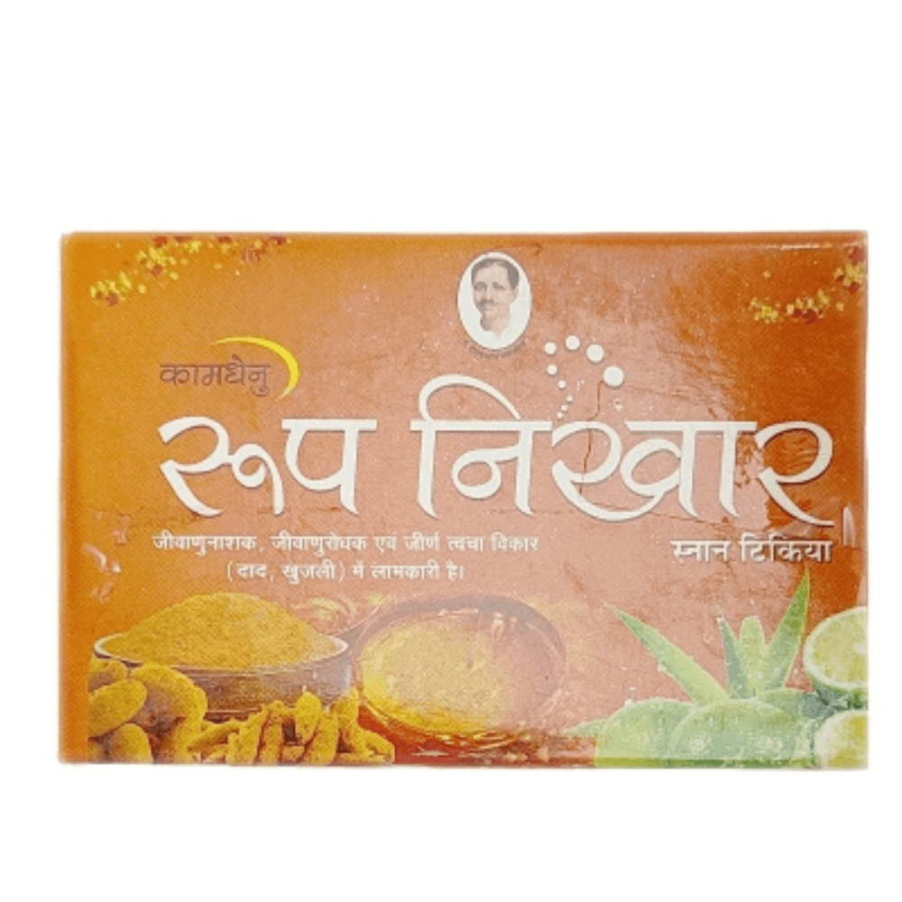 product-detail-panchgavya-roop-nikhar