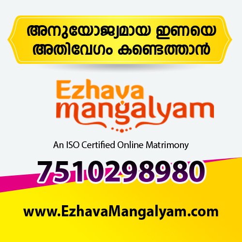 The Best Online Ezhava Matrimony service Kerala- Find Lakhs of Kerala Ezhava Brides and Grooms- EzhavaMangalyam