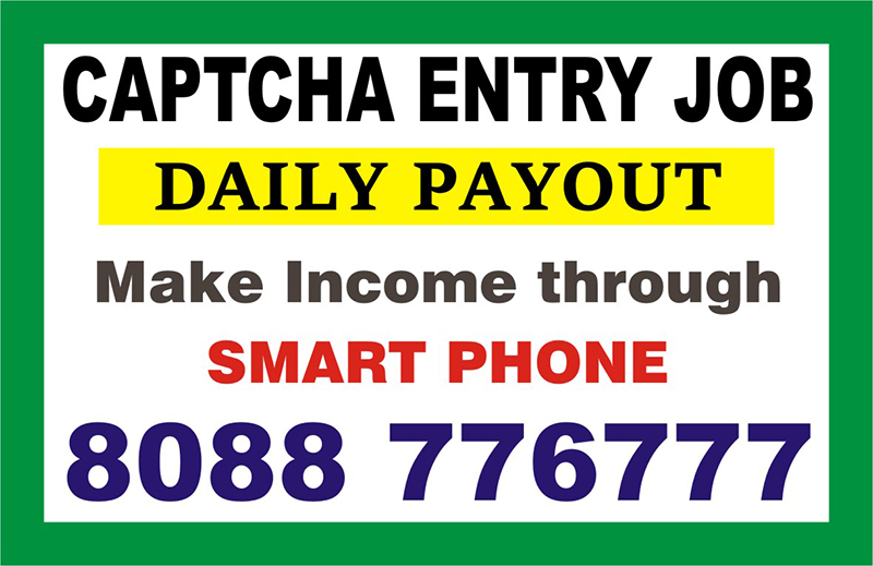 Tips to make income in Captcha Entry work | Work from Mobile | 1609 |